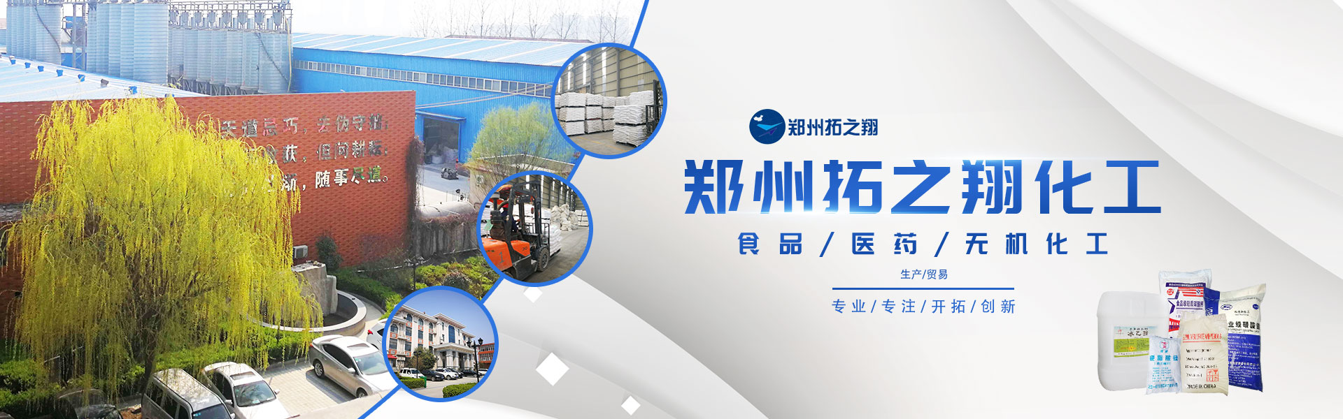 巴豆酸生產廠家-拓之翔化工